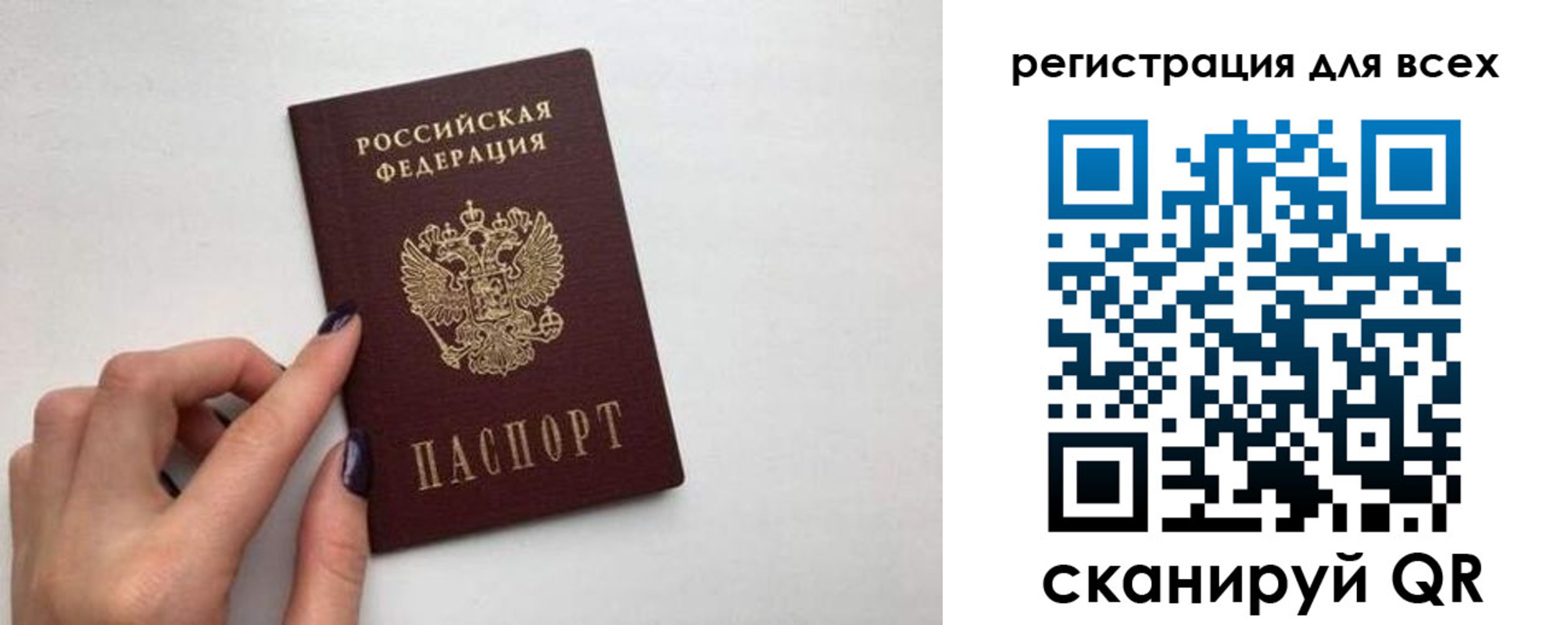прописка паспорт в Волоколамске